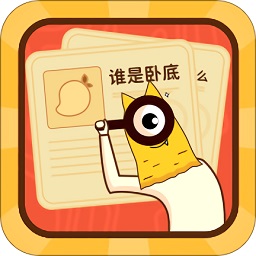 誰是臥底面對面app