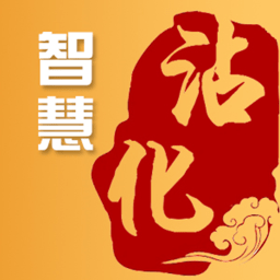 智慧沾化社會治理信息應用平臺