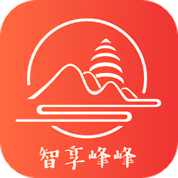 智享峰峰官方版