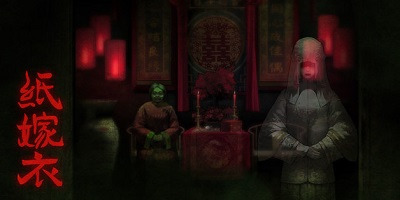 紙嫁衣系列游戲有哪些?紙嫁衣游戲下載完整版-紙嫁衣3鴛鴦債官方正版