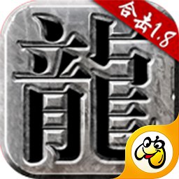 原始合擊傳奇手游