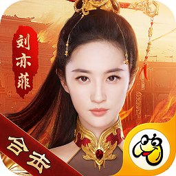 劉亦菲傳奇游戲