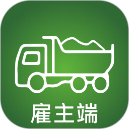 渣土清運雇主版
