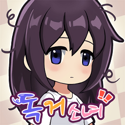 獨(dú)居少女手游