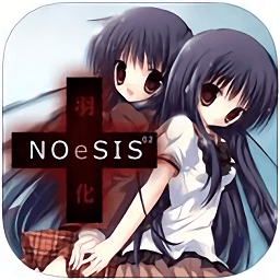 noesis02羽化游戲