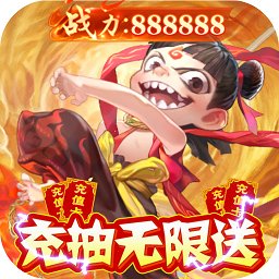 哪吒鬧海手游bt版