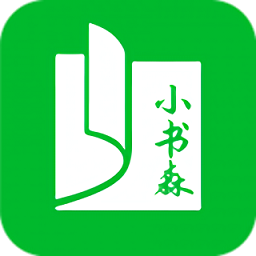 小書森小說