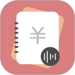 小語記賬(語音記賬)