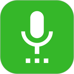 語音播報助手免費(fèi)
