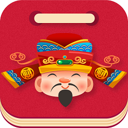 生財(cái)日歷最新版