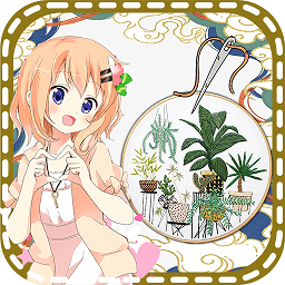 女孩愛刺繡手機版