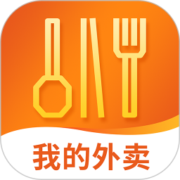 我的外賣app