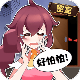 密室劇本殺手游