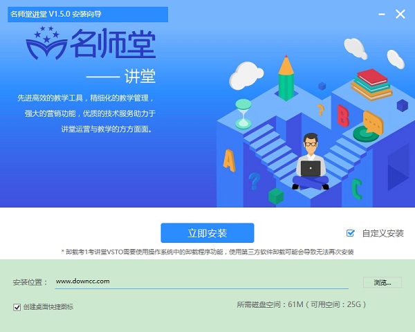 考一考名師堂講堂教師電腦端 v1.5.0 官方最新版 0