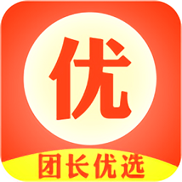 團(tuán)長優(yōu)選客戶端