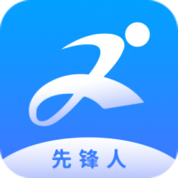 先锋人最新版