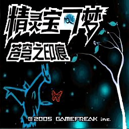 口袋妖怪蒼穹之印痕手機(jī)版