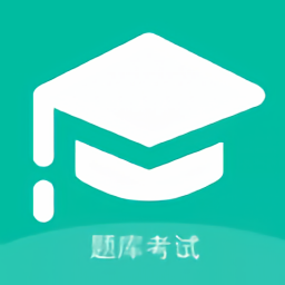 英語考試助手最新版