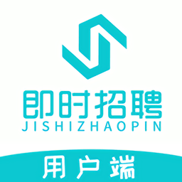即時(shí)招聘app