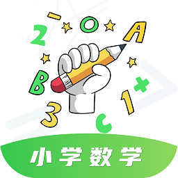 小學(xué)數(shù)學(xué)之星官方版