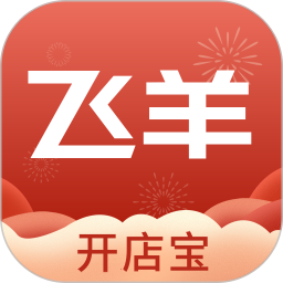 飛羊開店寶app最新版