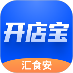匯食安開(kāi)店寶官方版