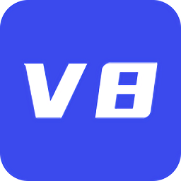 新版v8大神