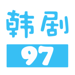 97韓劇網(wǎng)手機版高清app