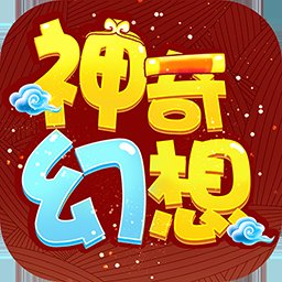 神奇幻想折扣平臺