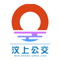 濟(jì)寧城際公交(汶上公交)