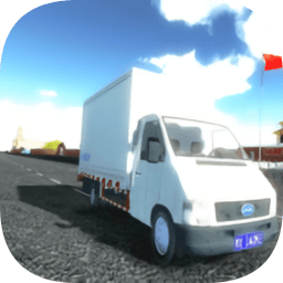小貨車運輸模擬中文版