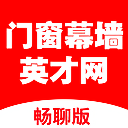 門窗幕墻英才網(wǎng)app