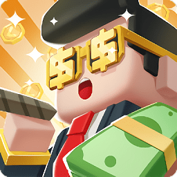 首富別囂張手游