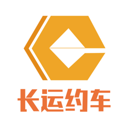長運約車