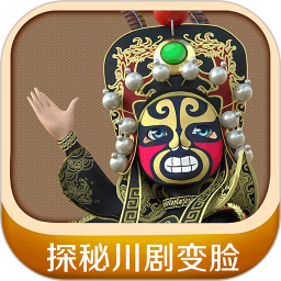 探秘川劇變臉app