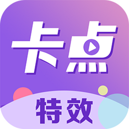 卡點(diǎn)秀官方版