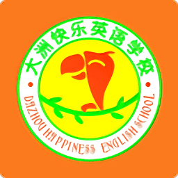 大洲英語學校軟件