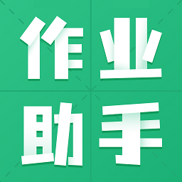 2021暑假作業(yè)答案題庫(kù)