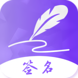 手寫藝術(shù)簽名最新版