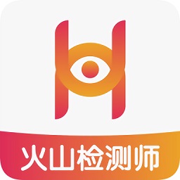 火山檢測師培訓(xùn)