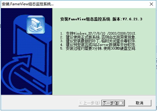 杰控fameview組態(tài)監(jiān)控系統(tǒng) v7.6.21.3 官方最新版 0