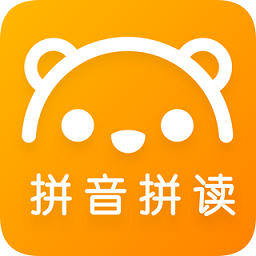 拼音助手app