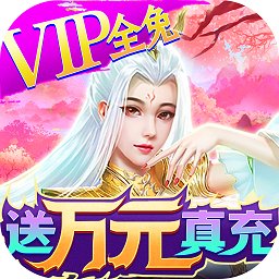 劍仙軒轅志變態(tài)版