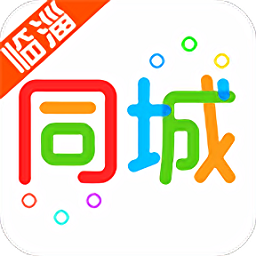 臨淄同城最新版