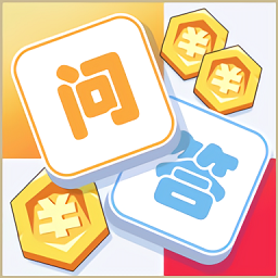 大咖答題正式版