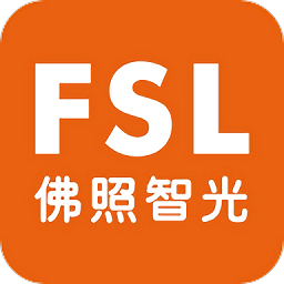 fsl智光官方版