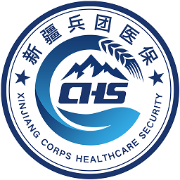 新疆兵團(tuán)醫(yī)保服務(wù)平臺app