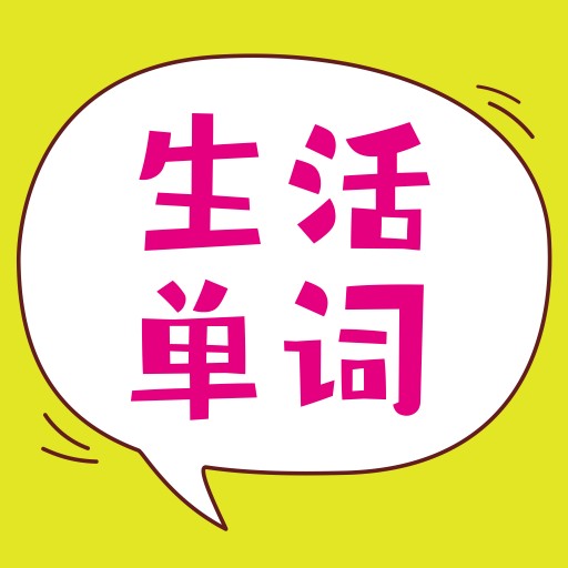 非凡單詞最新版