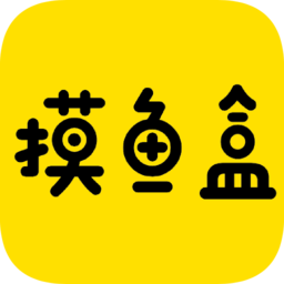摸魚盒app