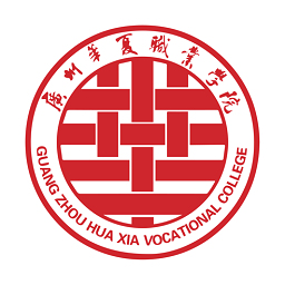 廣州華夏教育官方版